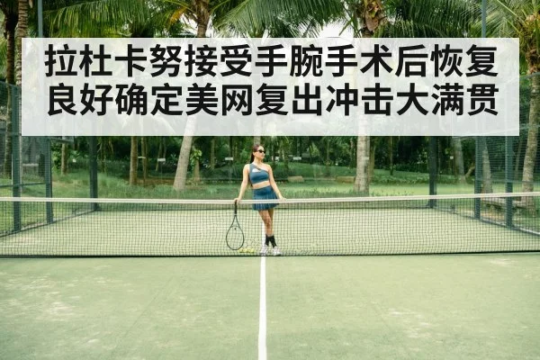 Emma Raducanu tennis player