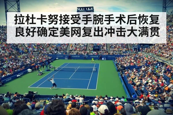 US Open tennis court